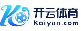 Kaiyun体育全站官方入口